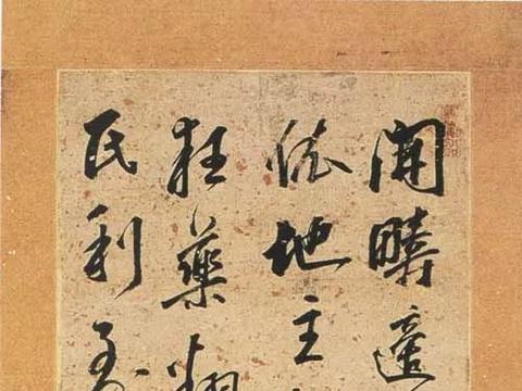 米万锺《行书自作诗轴》|行书自作诗轴|诗轴|击壤_新浪新闻
