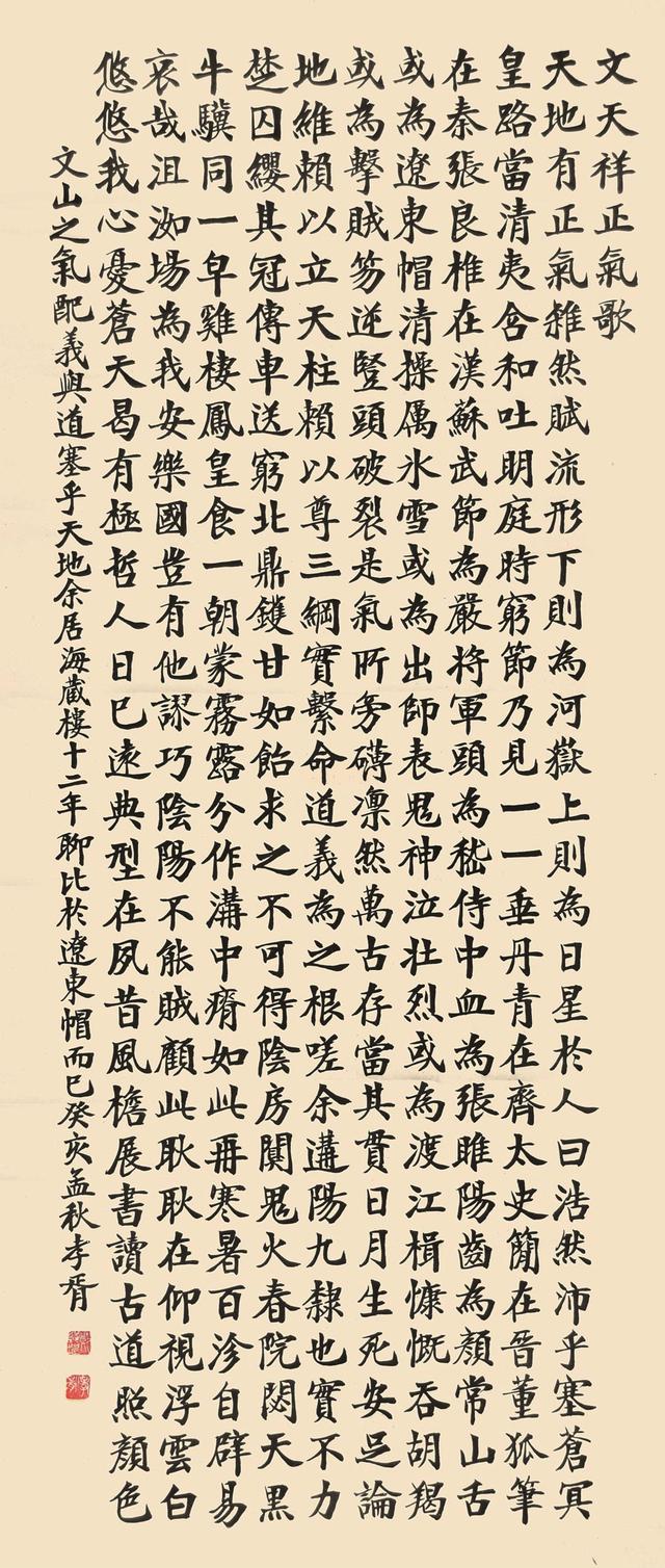 郑孝胥1923年楷书文天祥《正气歌》立轴