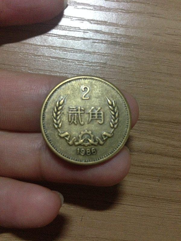 1986年贰角硬币值多少钱?