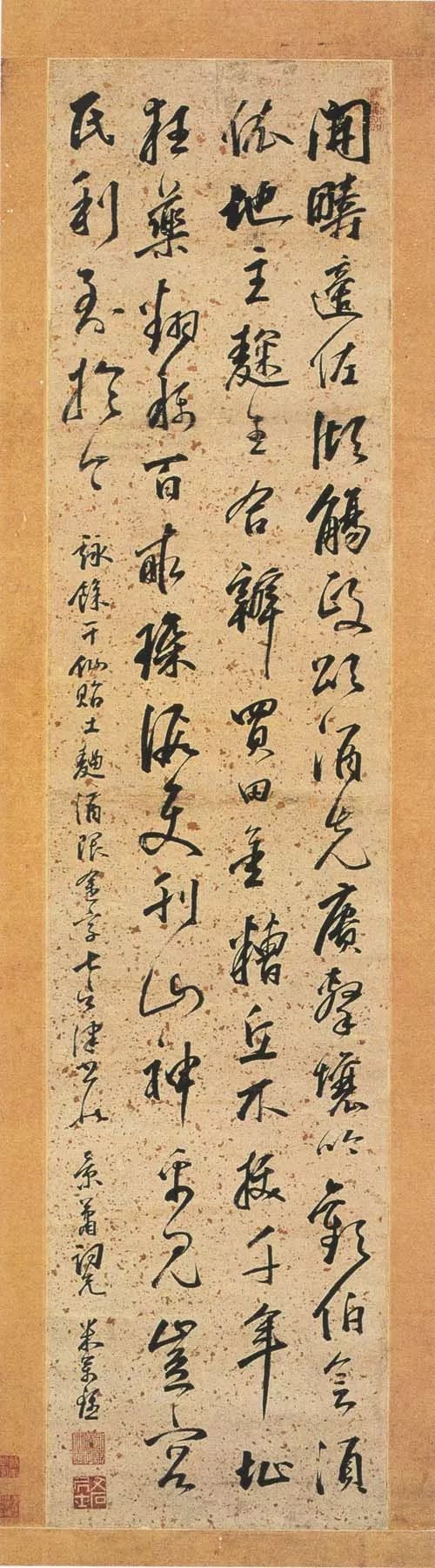米万锺《行书自作诗轴》|行书自作诗轴|诗轴|击壤_新浪新闻