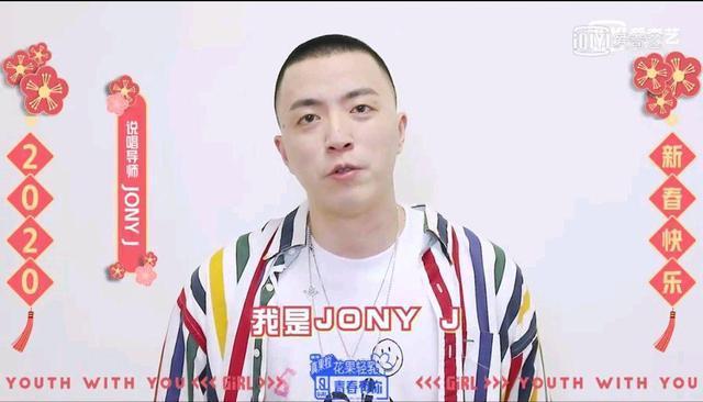 而jony j担任说唱导师,曾在《中国有嘻哈》的比赛中大规模失误,因为