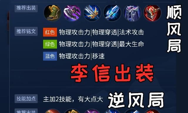 王者荣耀:双形态狂暴英雄,长城守卫军李信,尽情释放光暗能量