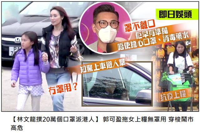 郭可盈带女儿罕见现身闹市，不戴口罩购物被批太危险