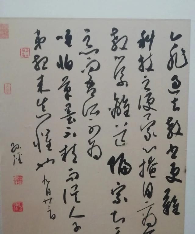 他抄写自己心得体会入书法国展,这草书很自然|孙强|国展|草书_新浪