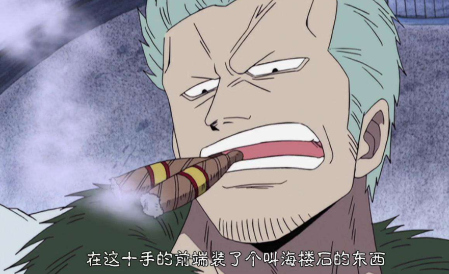 海贼王:斯摩格号称自然系果实之耻,为何去能够和萨博五五开?