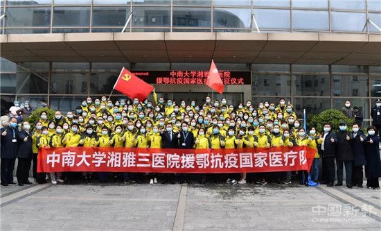 再援驰! 中南大学湘雅二医院,三医院260名医护人员赶赴武汉