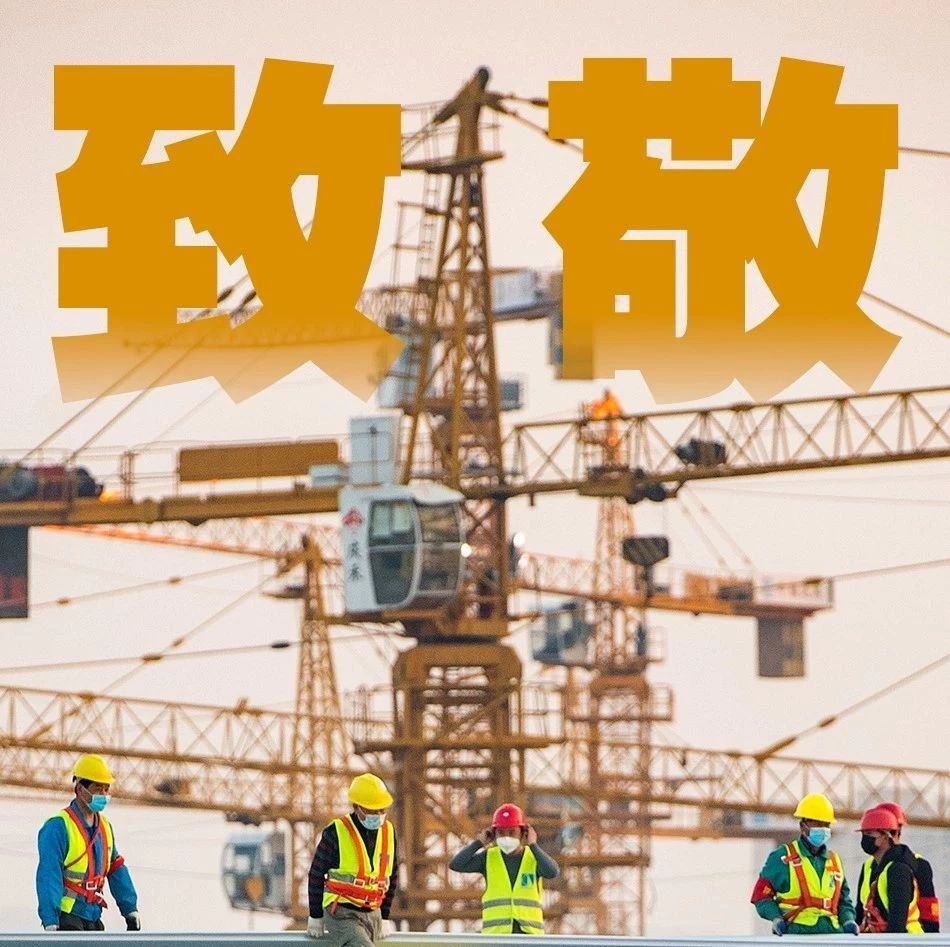 没有"基建狂魔",只有中国力量!