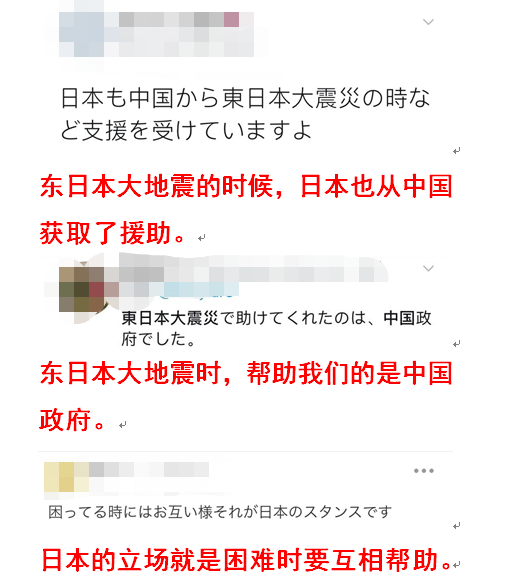 被中国“特别感谢”后，日本网友这样说