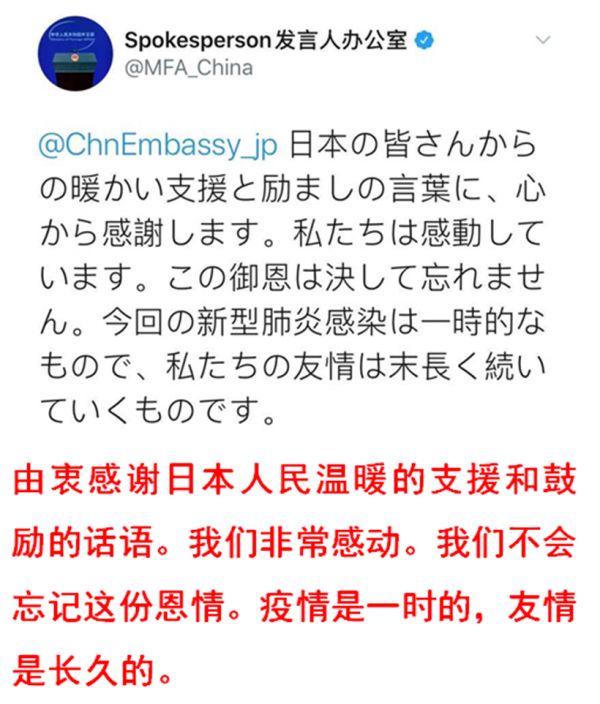 被中国 特别感谢 后 日本网友这样说 疫情 推特 新浪新闻 被中国 特别感谢 后 日本网友这样说 疫情 推特 新浪新闻