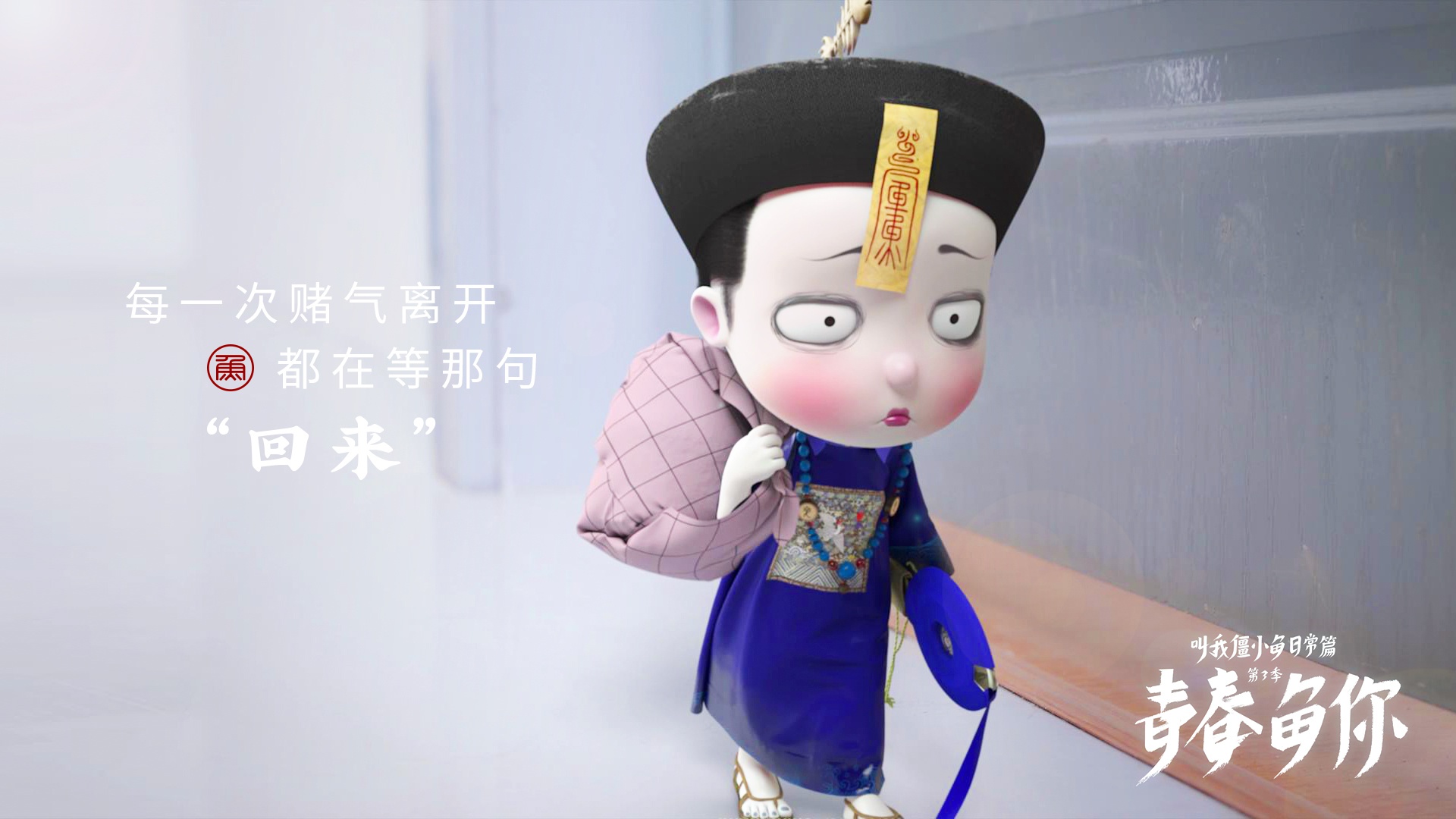 这一生关于你的风景我百看不厌僵小鱼精美壁纸