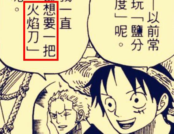 海贼王 三刀流还是四刀流 索隆离开和之国会带走 海贼王 三刀流还是四刀流 索隆离开和之国会带走