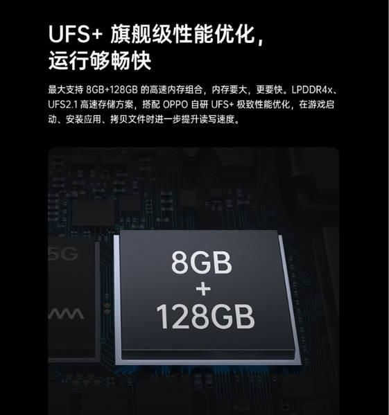 opporeno3发布元气版高通骁龙765处理器