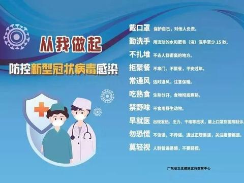 惠州新增1例确诊病例 活动轨迹公布