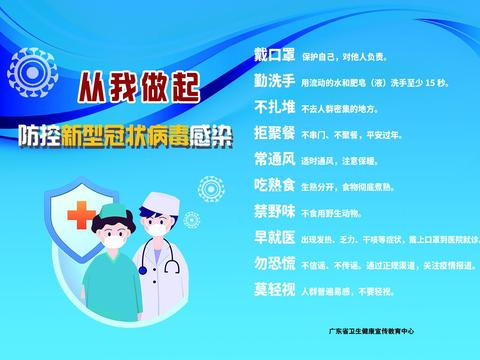 惠州新增6例确诊病例 活动轨迹公布