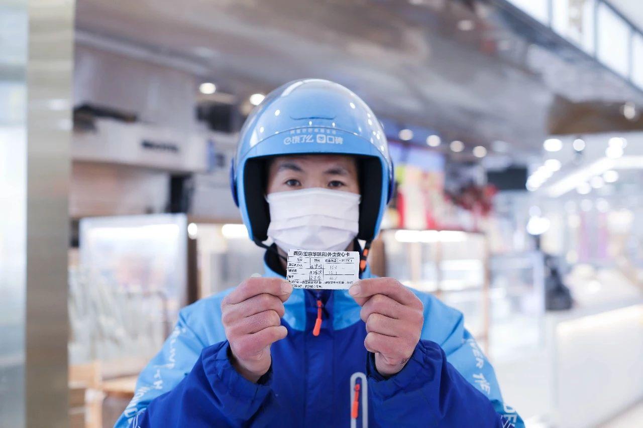 饿了么安心送模式正式启动骑手小哥变身社区采购