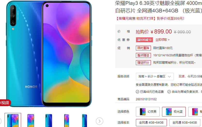 不过从华为y7p这款机型来就发现了其中的不同,为何同样是套娃机型