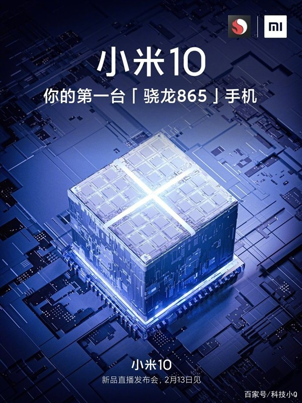 从小米1到小米10,从MSM8260到骁龙865!小米手机怎样霸占市场