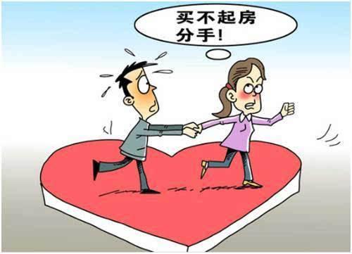 结婚为什么一定要买房？没房搞不定丈母娘