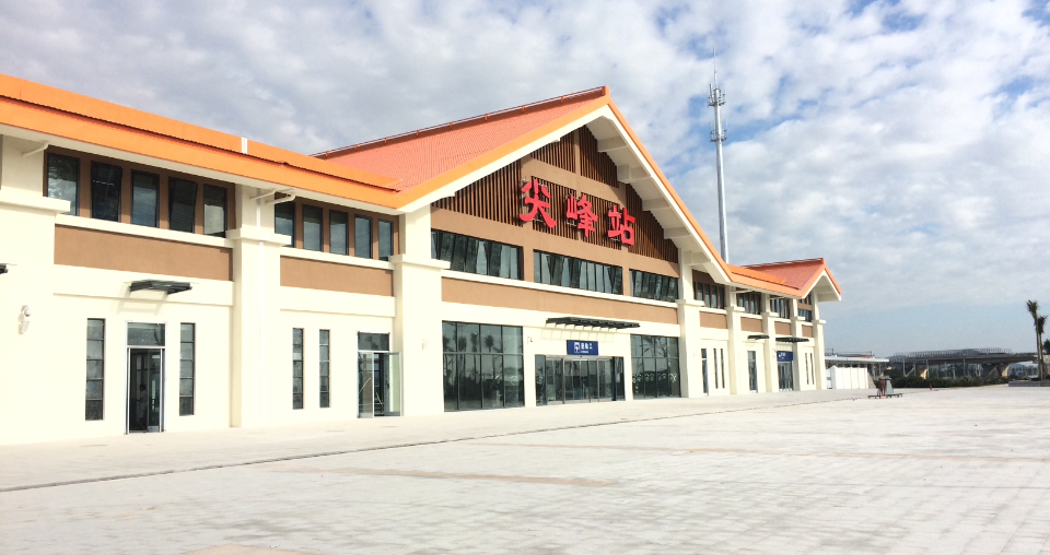 海南环岛高铁西环高铁的一个中间站——尖峰站