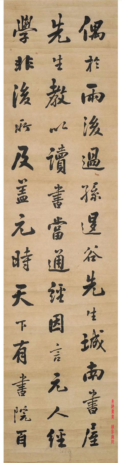 正文 簡介:潘齡皋(1867-1954),字錫九,河北安新人.