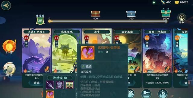 剑网3指尖江湖:萌新入游戏不知如何下手?定好目标让你成就大佬