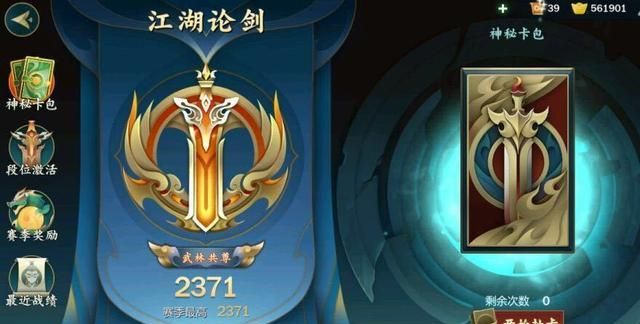 剑网3指尖江湖:萌新入游戏不知如何下手?定好目标让你成就大佬