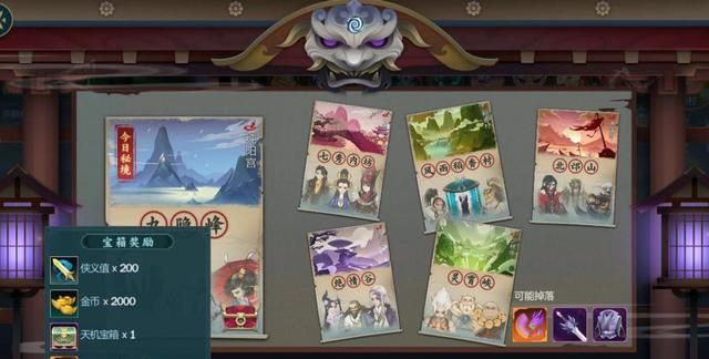 剑网3指尖江湖:萌新入游戏不知如何下手?定好目标让你成就大佬