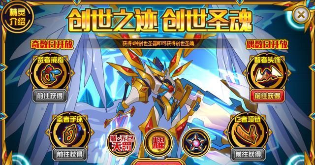 它是赛尔号昔日平民神宠,创世之神的手下,带着一颗星球自爆!