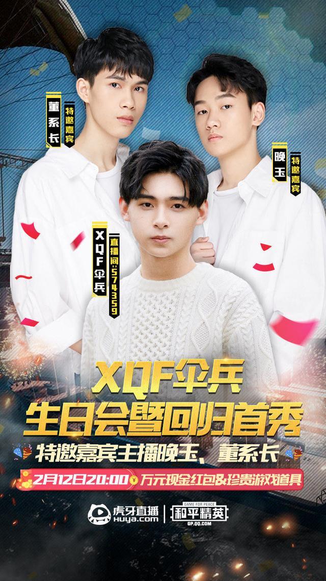 而xqf伞兵能吊打3位前辈