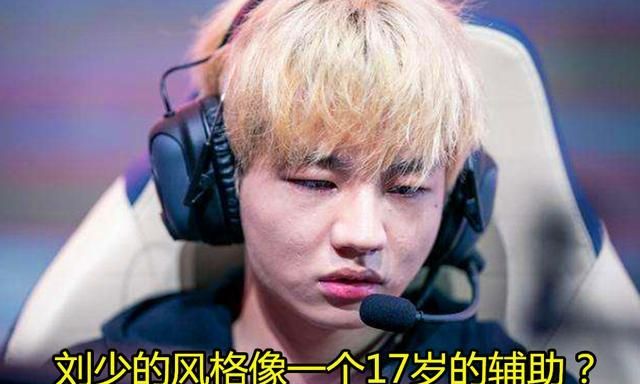 Deft小辅助专访直言:RNG的小明和FPX的刘青松和我游戏风格很像