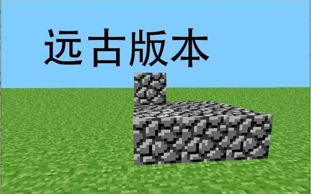 谁才是Minecraft最老的画面?6张截图