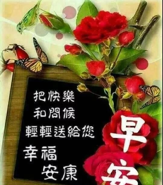 大年初四清晨早上好问候祝福语动态图片 最美动态图片表情带字