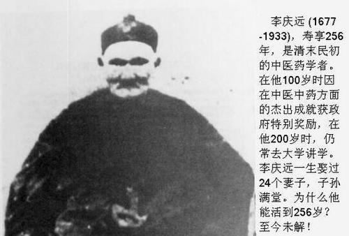 历经9个皇帝的李庆远,娶24个妻子生下180后人,是否真活了256岁__财经