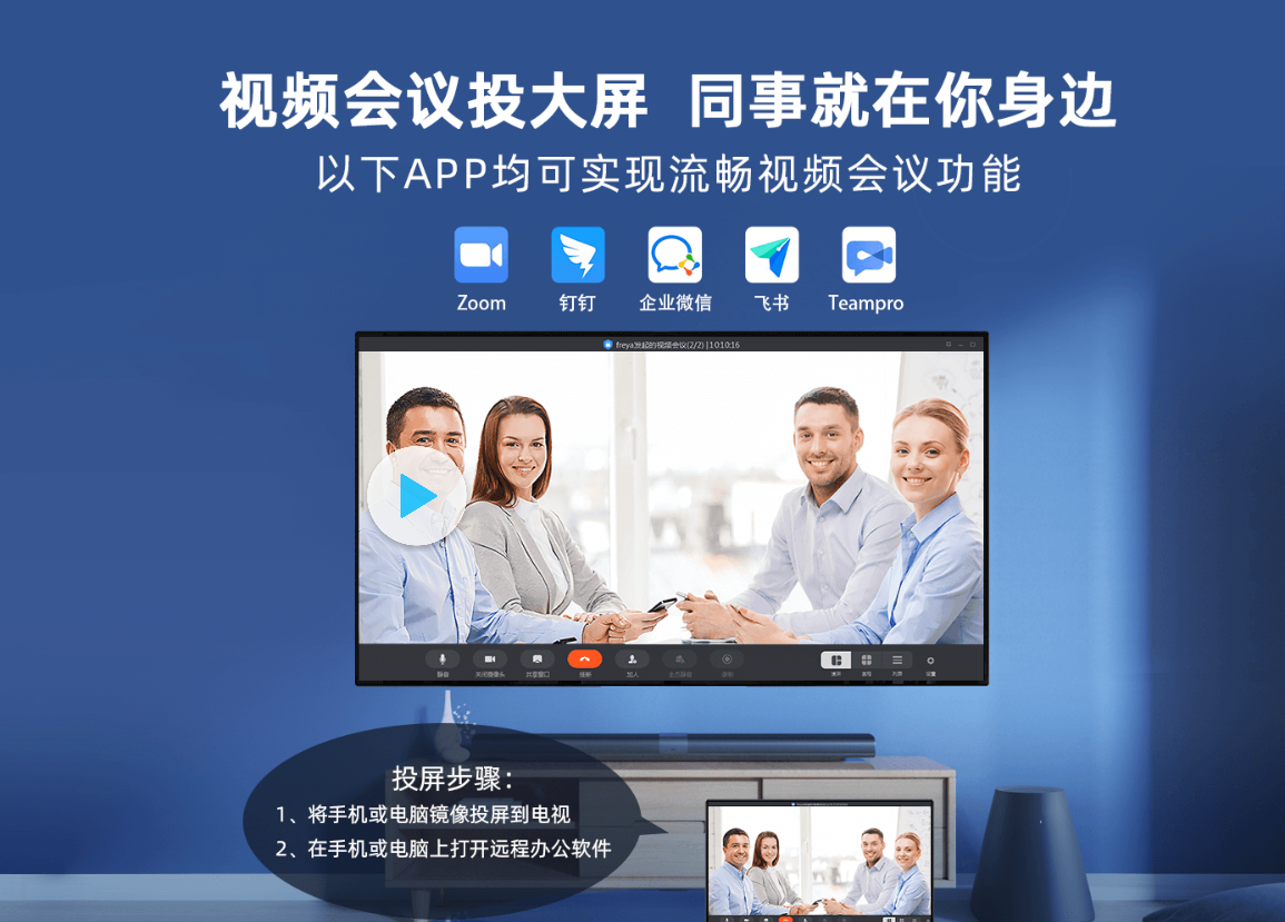 钉钉如何投屏到电视