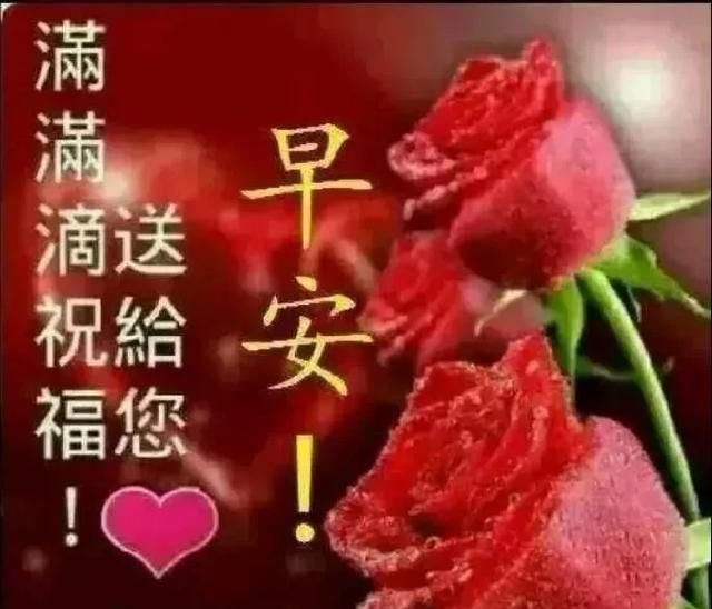 大年初四清晨早上好问候祝福语动态图片 最美动态图片表情带字