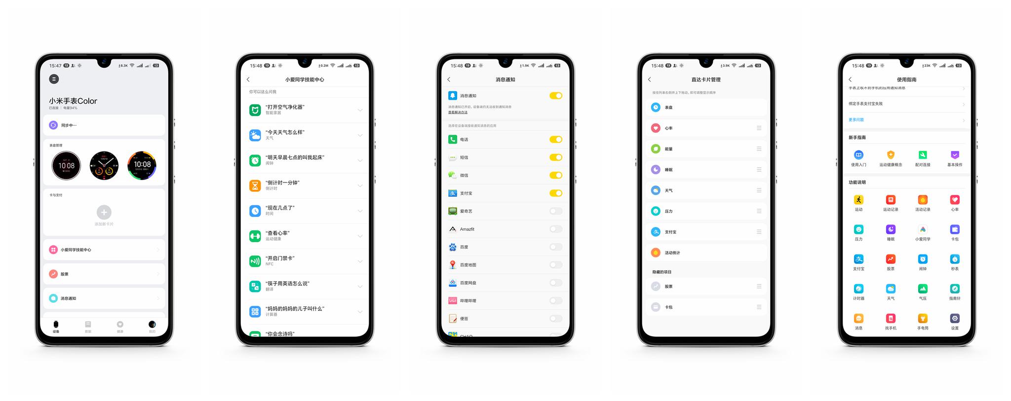 表盘太多!小米手表Color让人都忘记了它的智能AI功能!