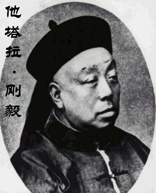 晚清时期的军机大臣他塔拉·刚毅,之所以能跻身仕途,靠的就是他的老子