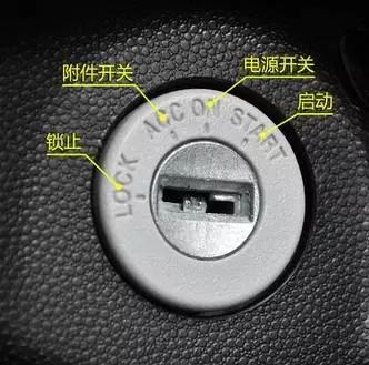 正确的拧法?启动车辆不就是拧一下钥匙或者按下一键启动按钮吗?