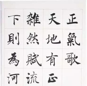 陈忠建楷书文天祥《正气歌》册页