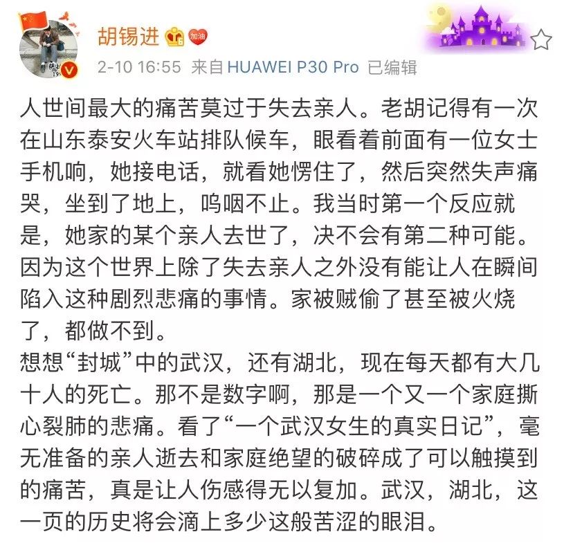 中国社会送来对日记女孩的同情还有改变武汉危局的力量