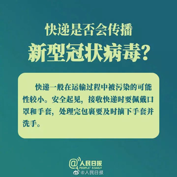 答案来了！小区出现确诊病例怎么办？出门购物怎样更安全？