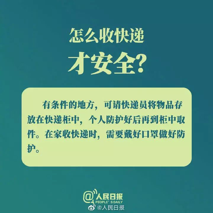 答案来了！小区出现确诊病例怎么办？出门购物怎样更安全？