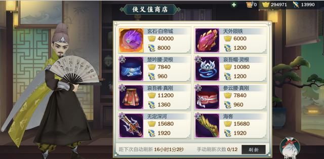 剑网3手游：游戏里的“购物节”，他的商店要买光，转手就是赚