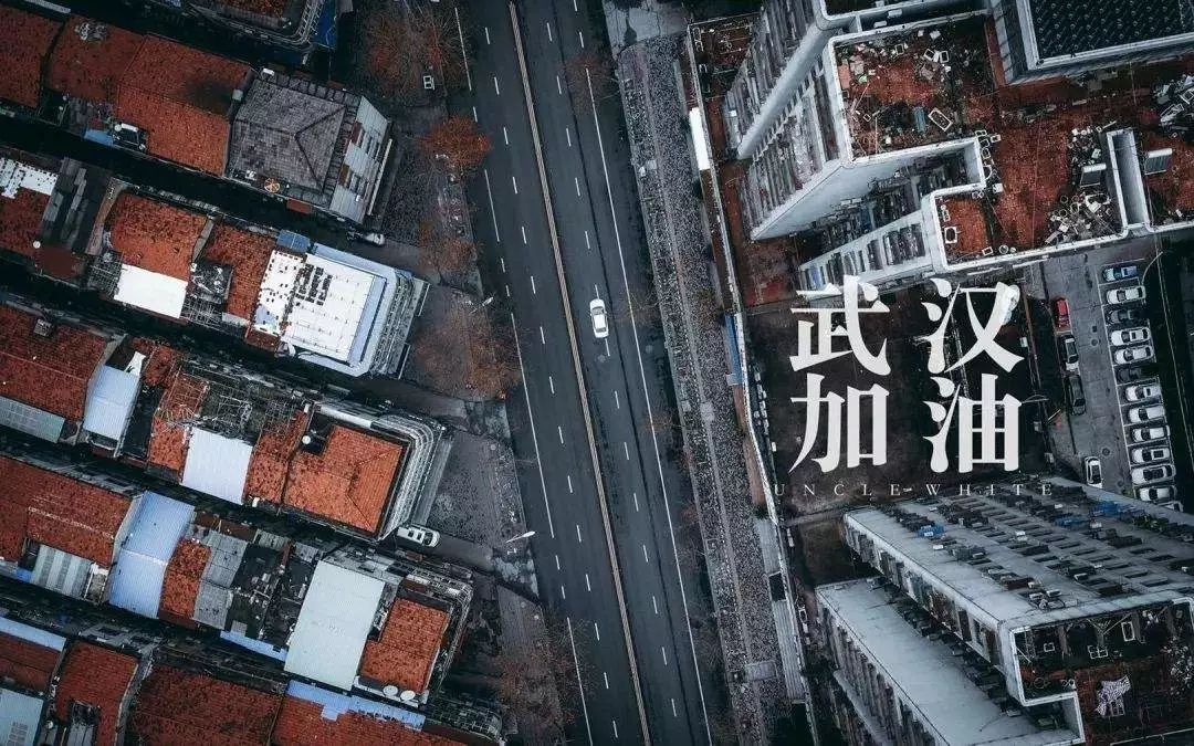 武汉封城第19天你别忘了她到底有多美