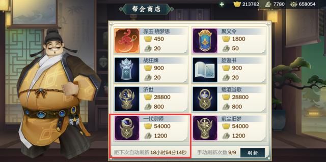 剑网3手游：游戏里的“购物节”，他的商店要买光，转手就是赚