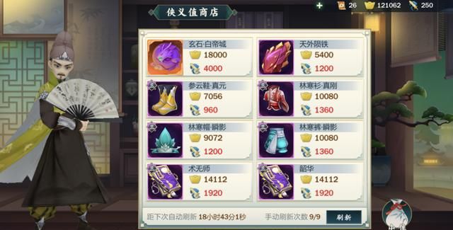 剑网3手游：游戏里的“购物节”，他的商店要买光，转手就是赚