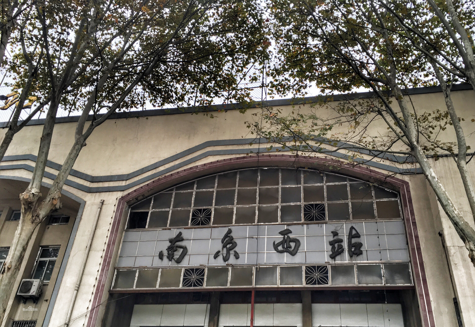 曾经南京市重要的门户火车站——南京西站