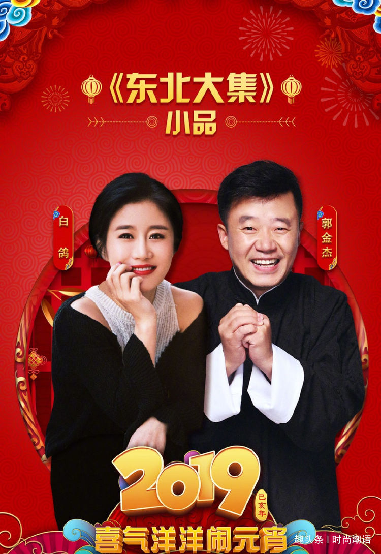 欢乐喜剧人白鸽晋级作品有些温和与郭金杰搭档远不如刘亮