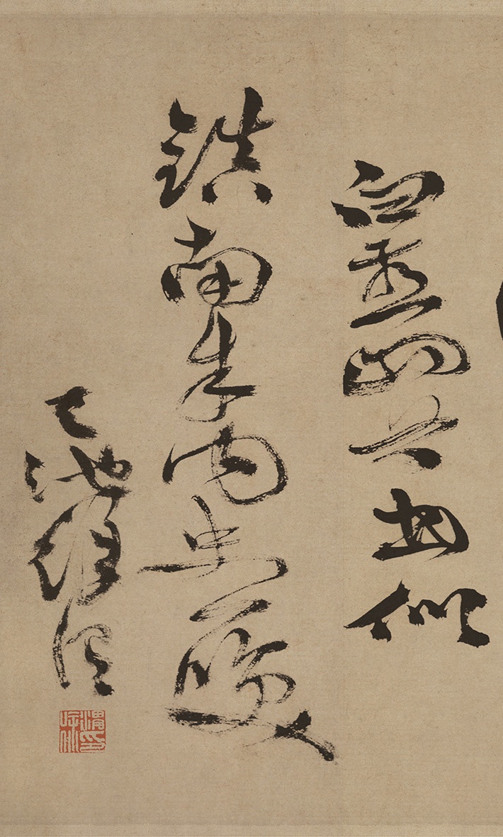 经典碑帖:徐渭《草书白燕诗卷》