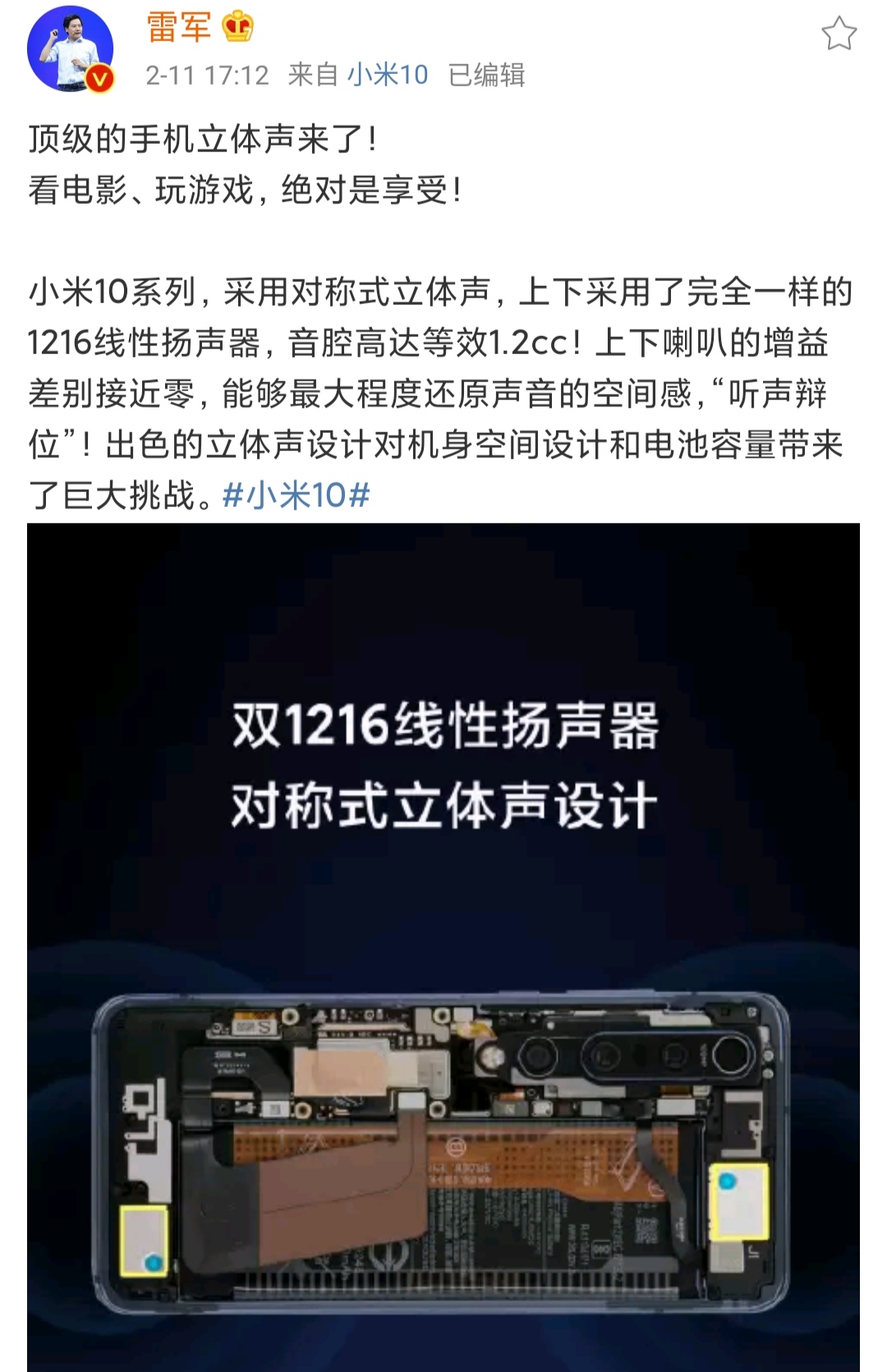 mate30p双扬声器虚假宣传卢伟冰已拆机只有一个喇叭能响